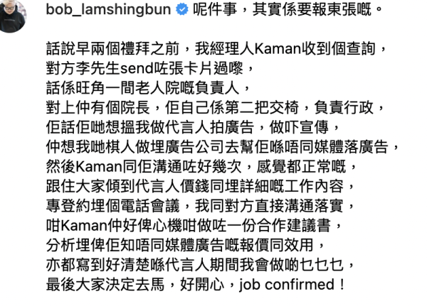 林盛斌Bob自爆慘遇世紀騙案要報東張？事件極誇張直言：千年道行一朝喪！