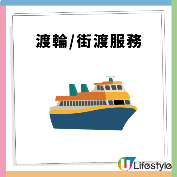 黑雨交通安排