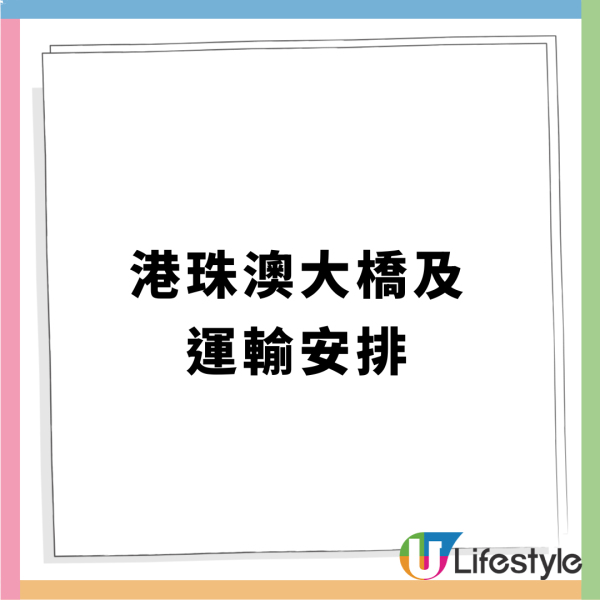 黑雨交通安排