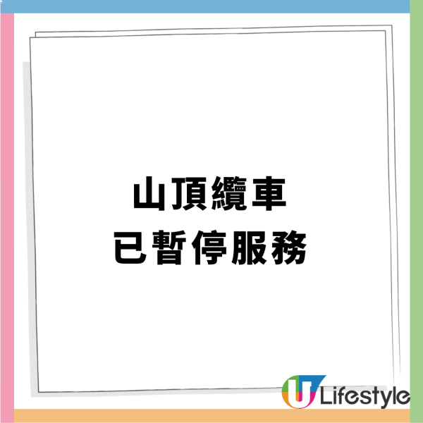 黑雨【最新交通安排】｜部分港鐵出口關閉+路段封閉+城巴改道+渡輪服務