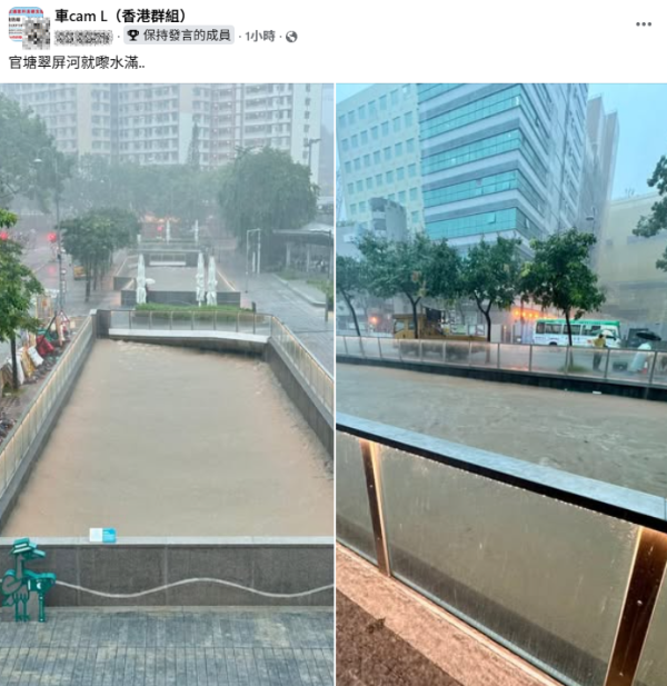 黑雨水浸｜觀塘翠屏河驚變「黑雨泳池」水位直逼行人路 目擊者：就嚟水滿啦！