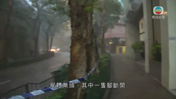 灣仔暴雨下驚現無頭屍(TVB NEWS 圖片)