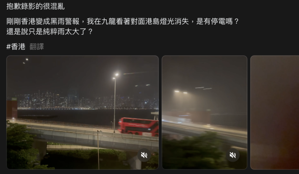 台灣客黑雨下遊港誤以為停電 網友：香港供電穩定性達99% 