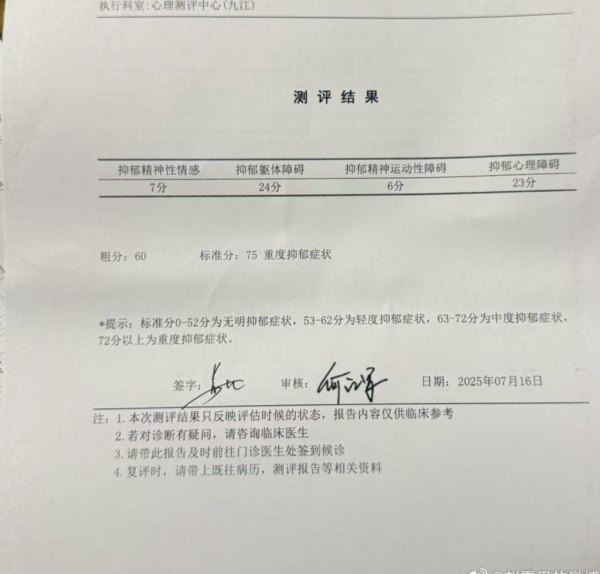 趙露思控訴公司騙去超過二百萬人民幣（圖片來源：微薄@趙露思的微博）