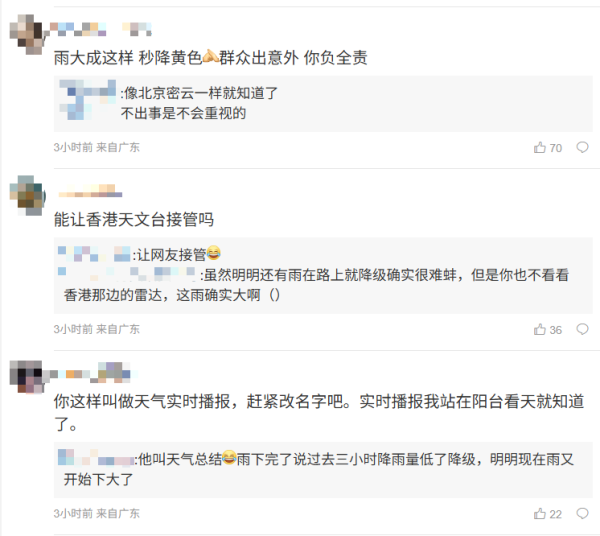 深圳暴雨預警「紅降黃」引熱議 打工仔羨慕港人：不會自動降級 