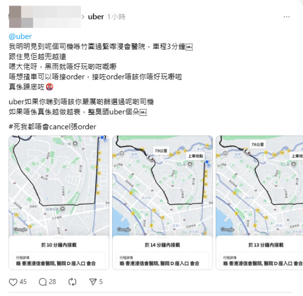 黑雨｜港女call網約車接單後拒載 司機越兜越遠 驚路面水浸？網民：想XX啦