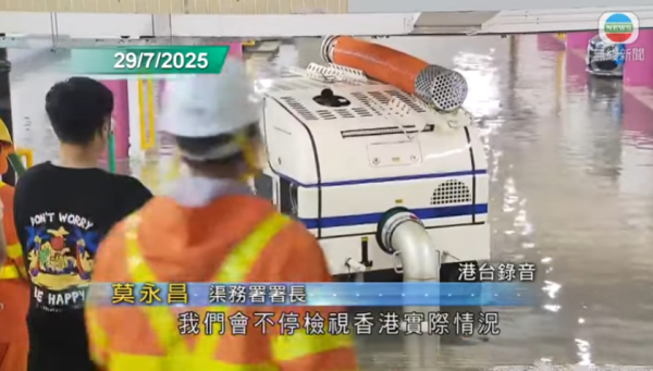 黑色暴雨瑪麗醫院水浸急症室服務受影響！動用強力排水機械人處理  留言：咁高都浸？