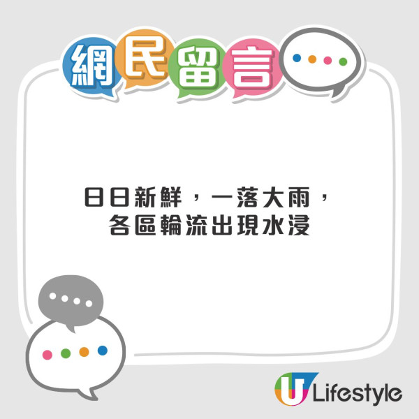 大埔廣福道洪水淹隧道 途人寸步難行！網民︰今次應該係萬年一遇