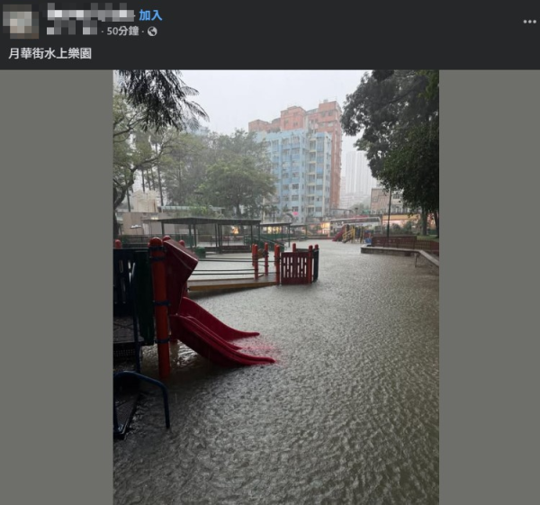 觀塘月華街公園「變身」水上樂園 網民笑稱：唔使去海洋公園