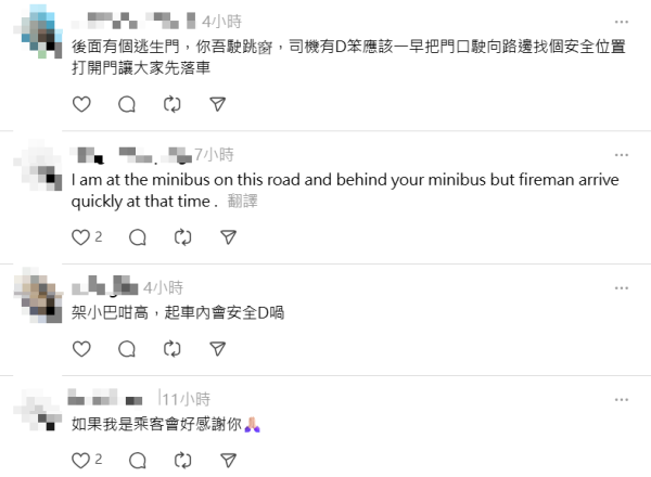 黑雨襲港｜將軍澳巴士小巴水浸死火！積水浸上樓梯  乘客冒險跳窗逃生！