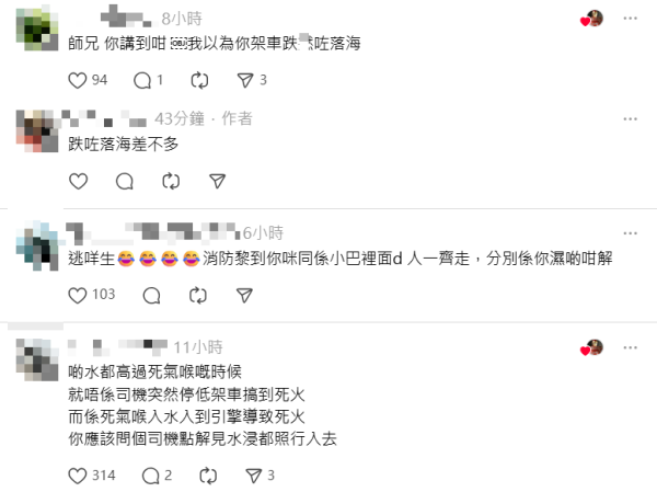 黑雨襲港｜將軍澳巴士小巴水浸死火！積水浸上樓梯  乘客冒險跳窗逃生！