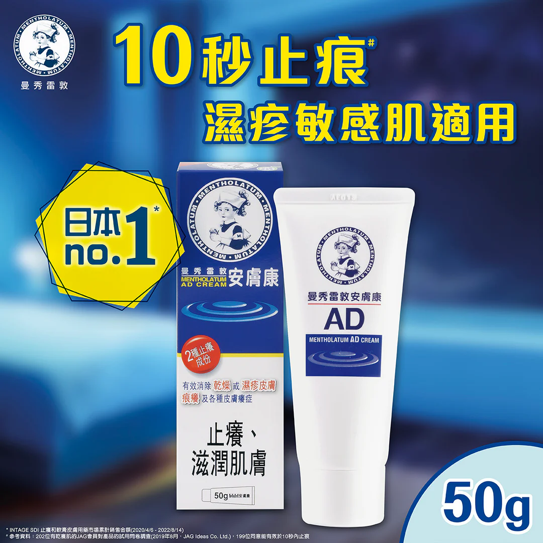 改善濕疹痕癢防敏護膚品參考