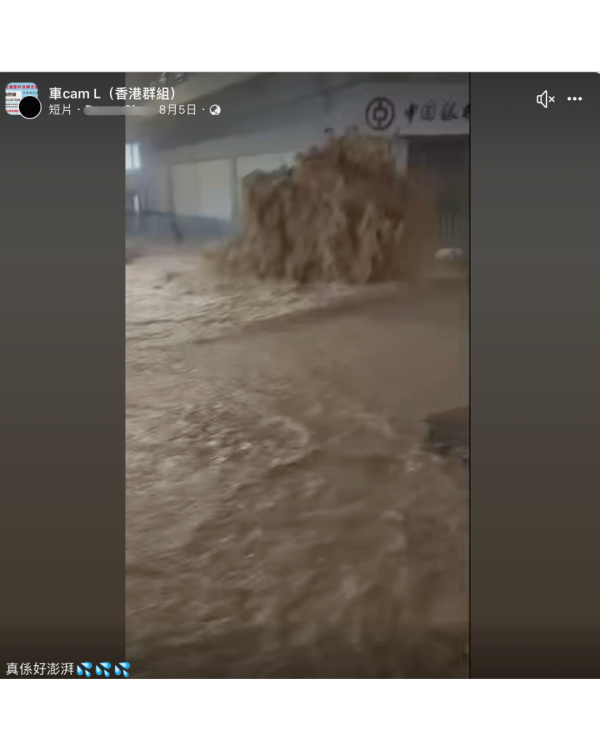 黑雨｜銀行門口驚見「噴水池」網民推測因一原因導致這情況 