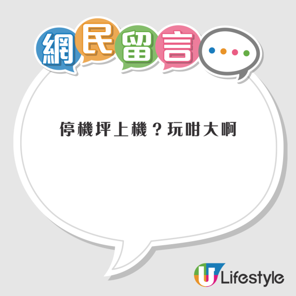 乘客黑雨搭飛機直擊雨水飄入飛機 網民：旅程未開始已經充滿驚險 