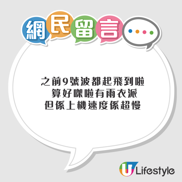 乘客黑雨搭飛機直擊雨水飄入飛機 網民：旅程未開始已經充滿驚險 