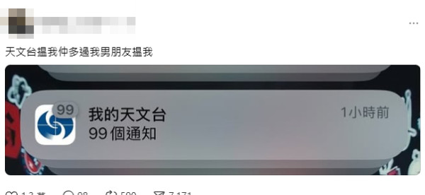 黑雨｜天文台App洗版式通知 超頻密彈出訊息成另類焦點 港女笑稱：仲多過男朋友搵我