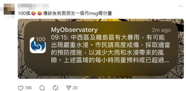 黑雨｜天文台App洗版式通知 超頻密彈出訊息成另類焦點 港女笑稱：仲多過男朋友搵我