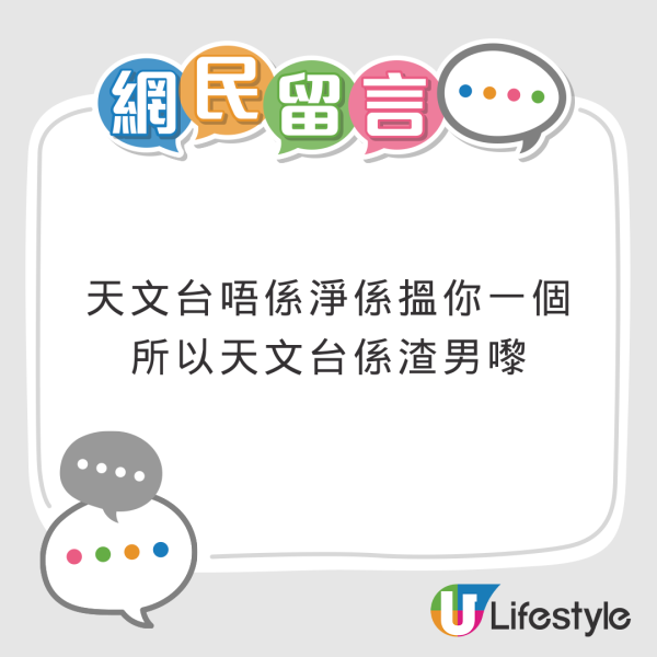 黑雨｜天文台App洗版式通知 超頻密彈出訊息成另類焦點 港女笑稱：仲多過男朋友搵我