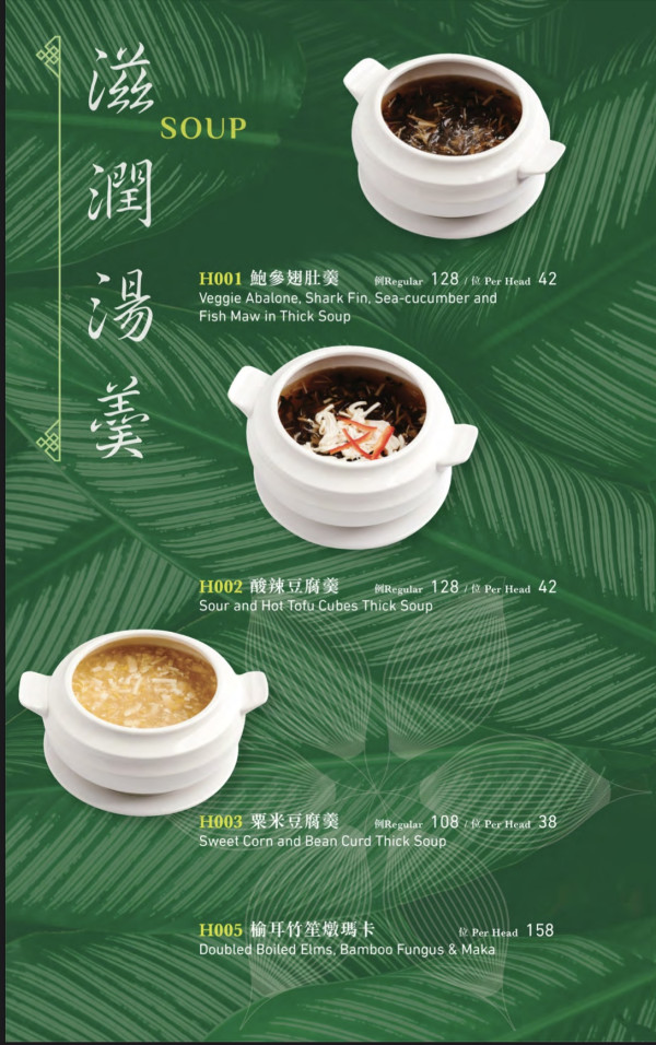 素菜食府緻素坊$1點心 指定分店供應!