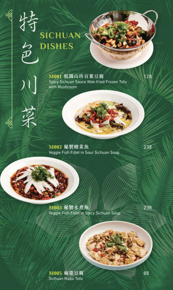 素菜食府緻素坊$1點心 指定分店供應!