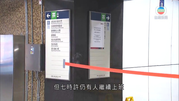 今早黃大仙港鐵站站內運作一切正常。圖片來源：無綫新聞