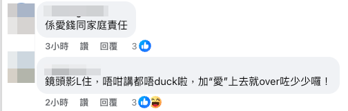 （截圖：Facebook@環球膠報）