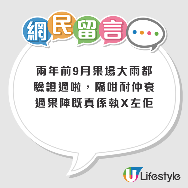 港人力撐香港排水系統世界級？連日暴雨未見大規模水浸！網友質疑：今次海味街、將軍澳都浸