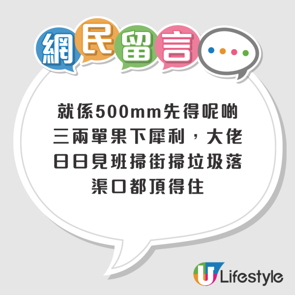 港人力撐香港排水系統世界級？連日暴雨未見大規模水浸！網友質疑：今次海味街、將軍澳都浸