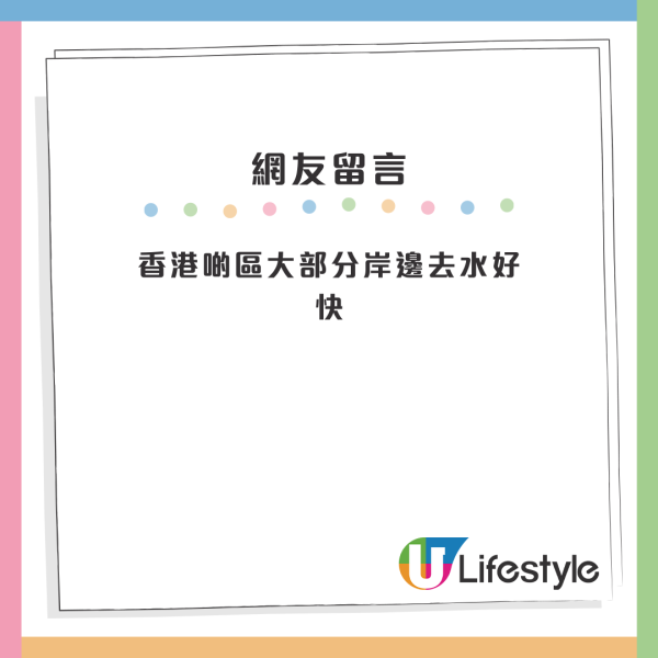 港人力撐香港排水系統世界級？連日暴雨未見大規模水浸！網友質疑：今次海味街、將軍澳都浸