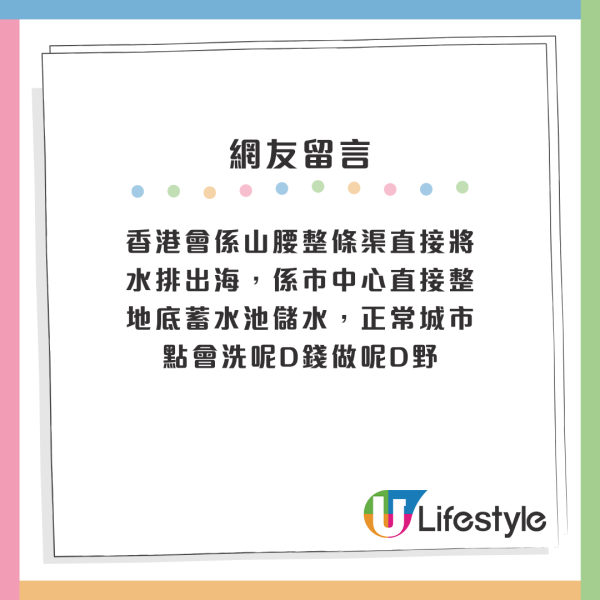 港人力撐香港排水系統世界級？連日暴雨未見大規模水浸！網友質疑：今次海味街、將軍澳都浸