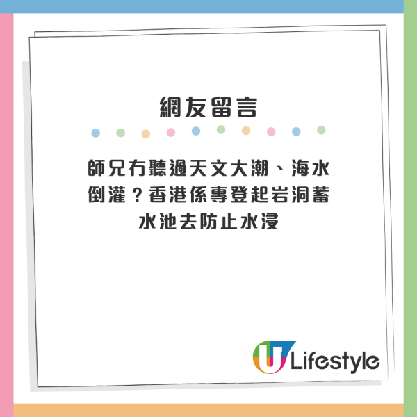 港人力撐香港排水系統世界級？連日暴雨未見大規模水浸！網友質疑：今次海味街、將軍澳都浸