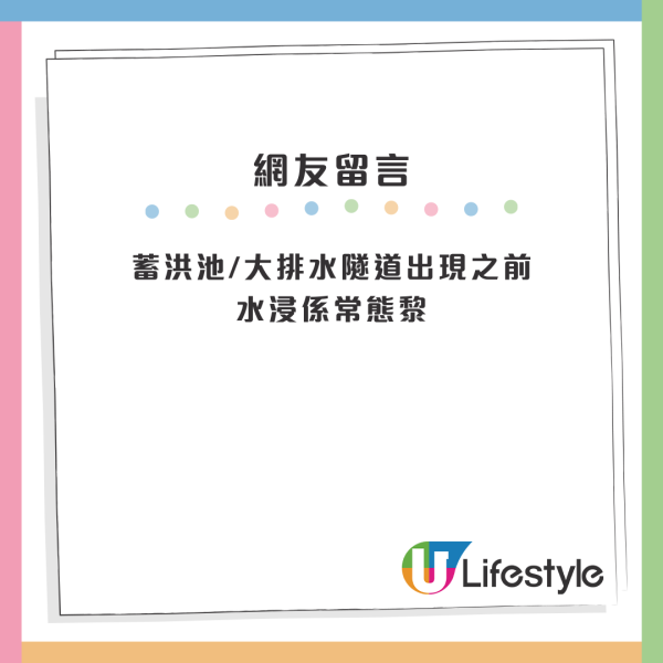 港人力撐香港排水系統世界級？連日暴雨未見大規模水浸！網友質疑：今次海味街、將軍澳都浸