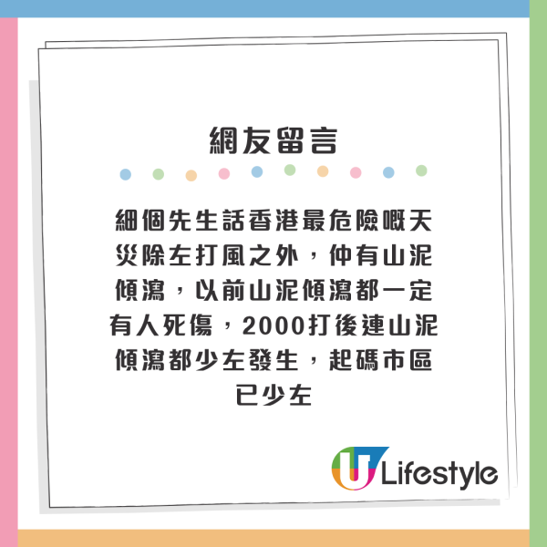 港人力撐香港排水系統世界級？連日暴雨未見大規模水浸！網友質疑：今次海味街、將軍澳都浸