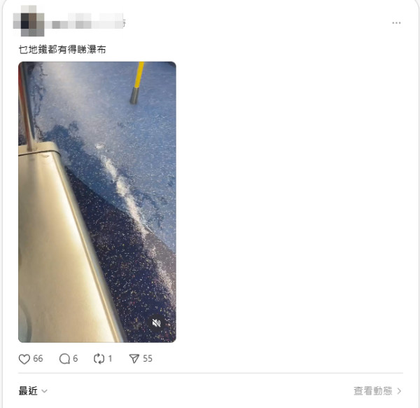 黑雨｜港鐵乘客體驗車廂瀑布 雨水連珠滴落 乘客反應成網民焦點