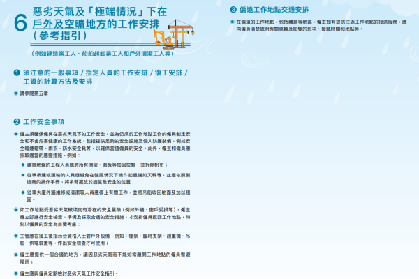 深水埗地盤無視黑雨照開工！工人開挖泥機疑拆樓 網民鬧爆：真係搵命搏