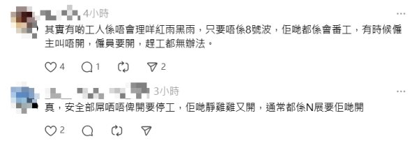 深水埗地盤無視黑雨照開工！工人開挖泥機疑拆樓 網民鬧爆：真係搵命搏