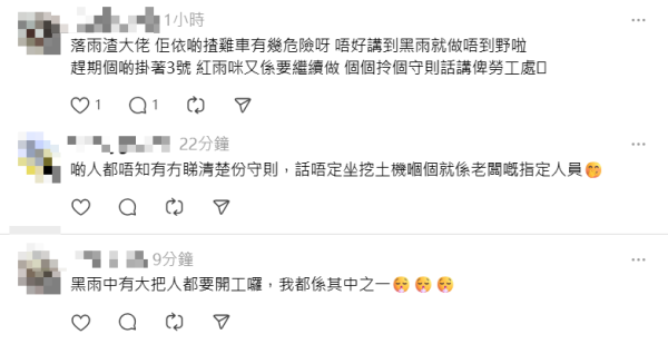 深水埗地盤無視黑雨照開工！工人開挖泥機疑拆樓 網民鬧爆：真係搵命搏