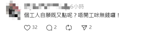 深水埗地盤無視黑雨照開工！工人開挖泥機疑拆樓 網民鬧爆：真係搵命搏