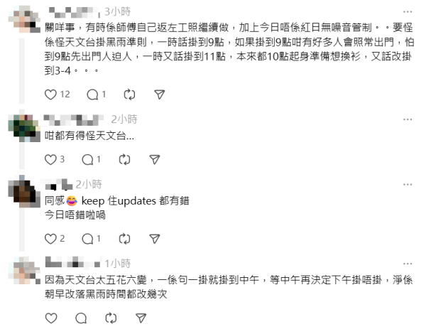 深水埗地盤無視黑雨照開工！工人開挖泥機疑拆樓 網民鬧爆：真係搵命搏
