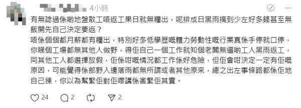 深水埗地盤無視黑雨照開工！工人開挖泥機疑拆樓 網民鬧爆：真係搵命搏