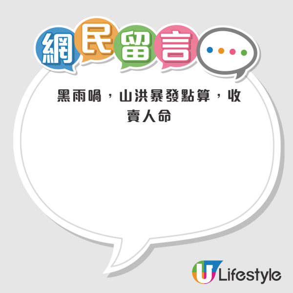深水埗地盤無視黑雨照開工！工人開挖泥機疑拆樓 網民鬧爆：真係搵命搏