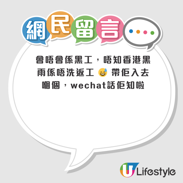 深水埗地盤無視黑雨照開工！工人開挖泥機疑拆樓 網民鬧爆：真係搵命搏