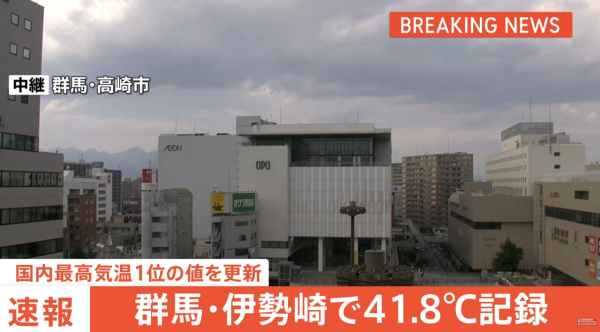 遊日注意！日本1地錄得歷史高溫41.8度！東京兩月56人中暑亡 與家中沒開冷氣有關 