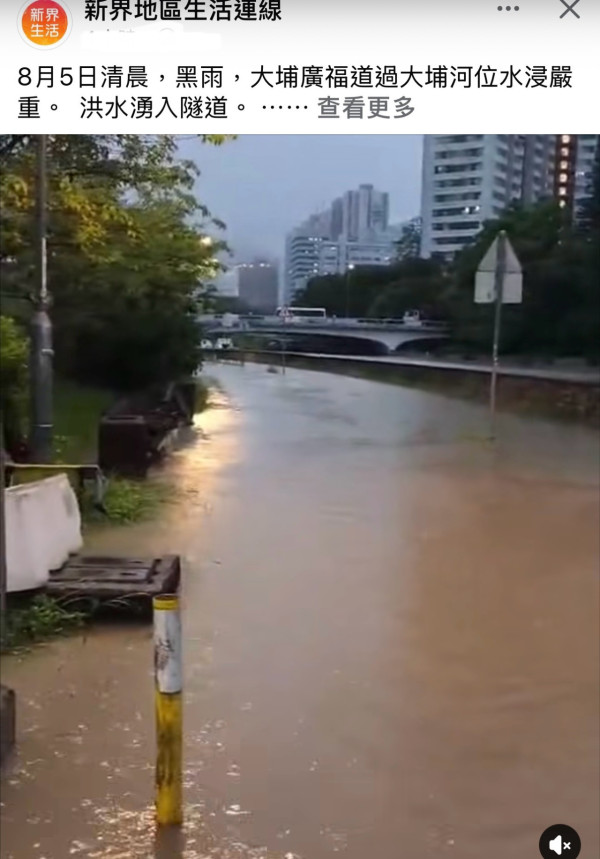 2025年8月5日黑雨,網民實錄(圖片︰社交平台)