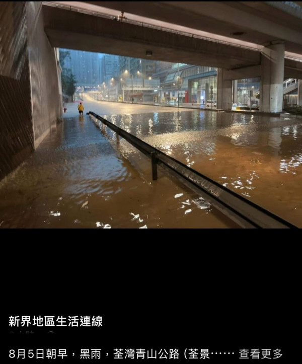 2025年8月5日黑雨,網民實錄(圖片︰社交平台)