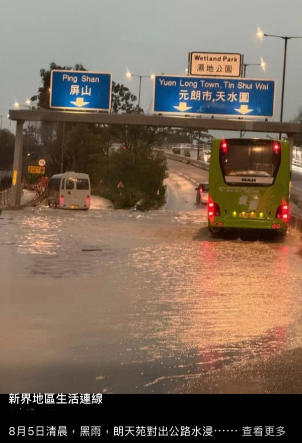 2025年8月5日黑雨,網民實錄(圖片︰社交平台)