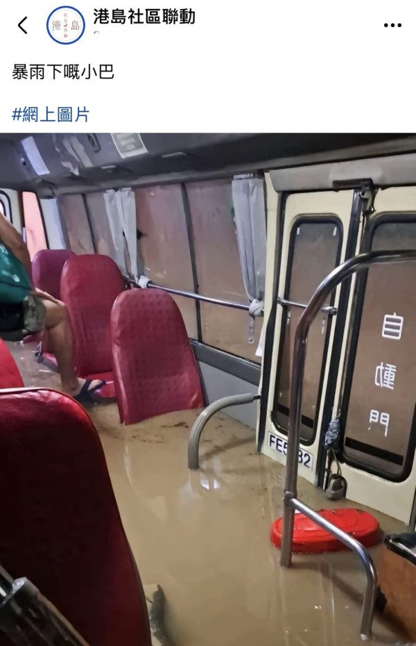 2025年8月5日黑雨,網民實錄(圖片︰社交平台)