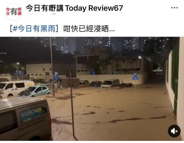 2025年8月5日黑雨,網民實錄(圖片︰社交平台)