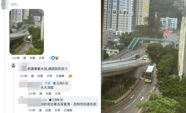 （截圖：Facebook@筲箕灣西灣河關注組）