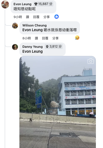 （截圖：Facebook@筲箕灣西灣河關注組）
